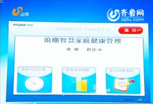 山东卫视《新闻联播》头条：省委宣传部美高梅美高...